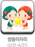img_twins_off.jpg