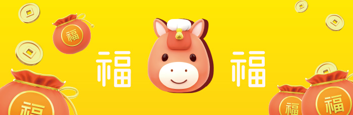 2026 병오년 띠별 신년운세 '재물운'