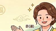 하지(夏至)부터 복을 부르는 3개의 개운(開運) 액션