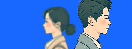 각자의 길을 걷는다