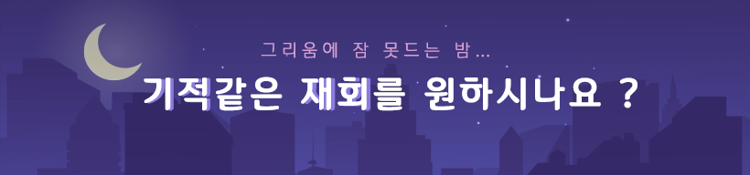 이별/고민 테마 추선운세