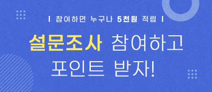 7월 개편 설문조사 이벤트