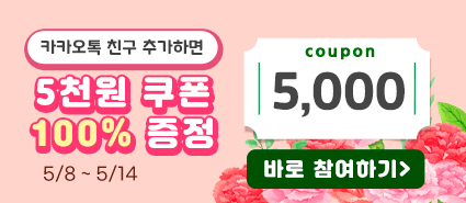 2023년 5월 플친데이 이벤트  