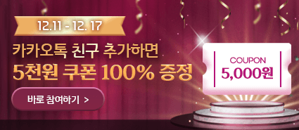 2023년 12월 플친데이 이벤트