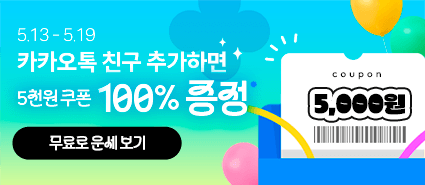 2024년 5월 플친데이 이벤트