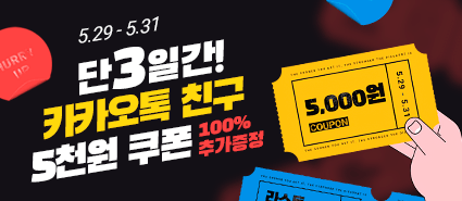 2024년 5월 플친데이 앵콜 이벤트 