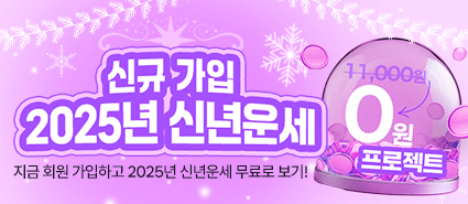 2025년 1월 신규 가입 이벤트