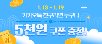 2025년 1월 플친데이 이벤트