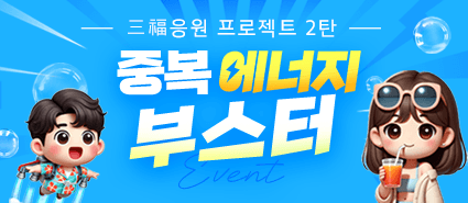 2025년 7월 중복 쿠폰 이벤트