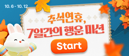 7일간 쿠폰북 이벤트