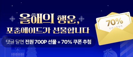 2025년 11월 올해의 행운 댓글 이벤트