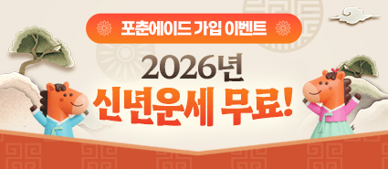 2025년 12월 신규 가입 이벤트