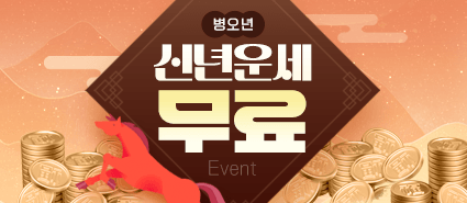 2026년 1월 신규 가입 이벤트