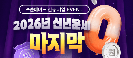 2026년 2월 신규 가입 이벤트 