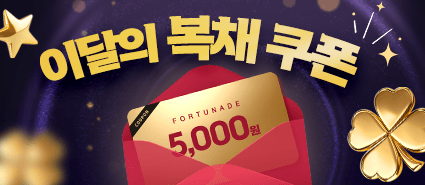 2026년 3월 플친데이 이벤트  