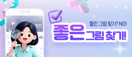 메인 개편 댓글 이벤트