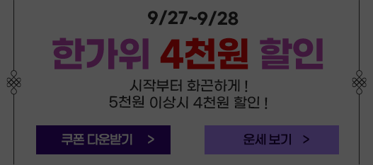 종료