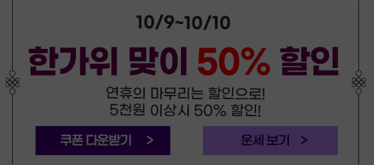 종료