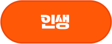 인생