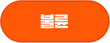 불륜