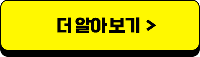 더 알아보기
