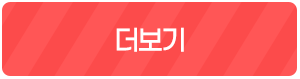 더보기