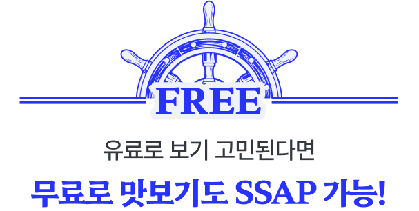 유료로 보기 고민된다면 무료로 맛보기도 쌉 가능!