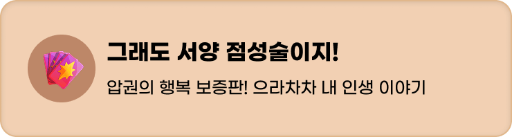 서양 점성술