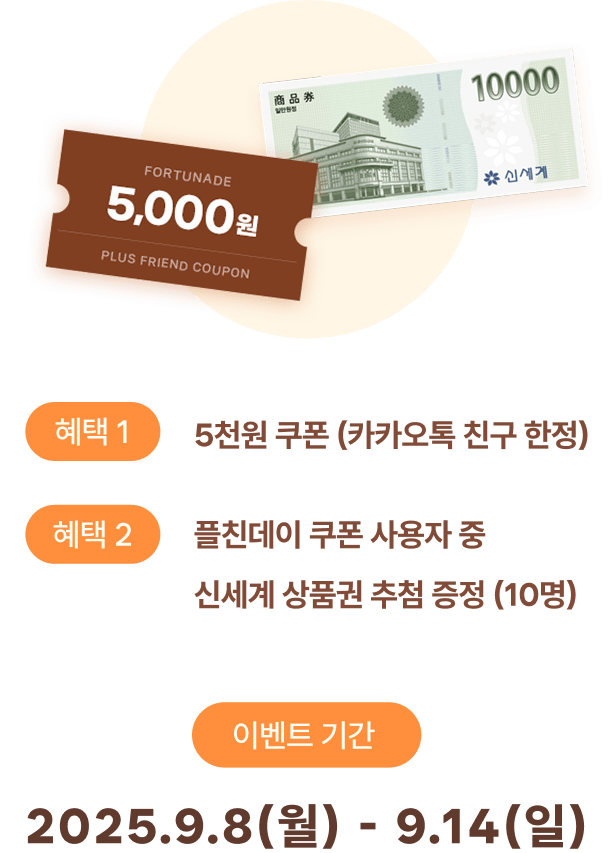 혜택 안내