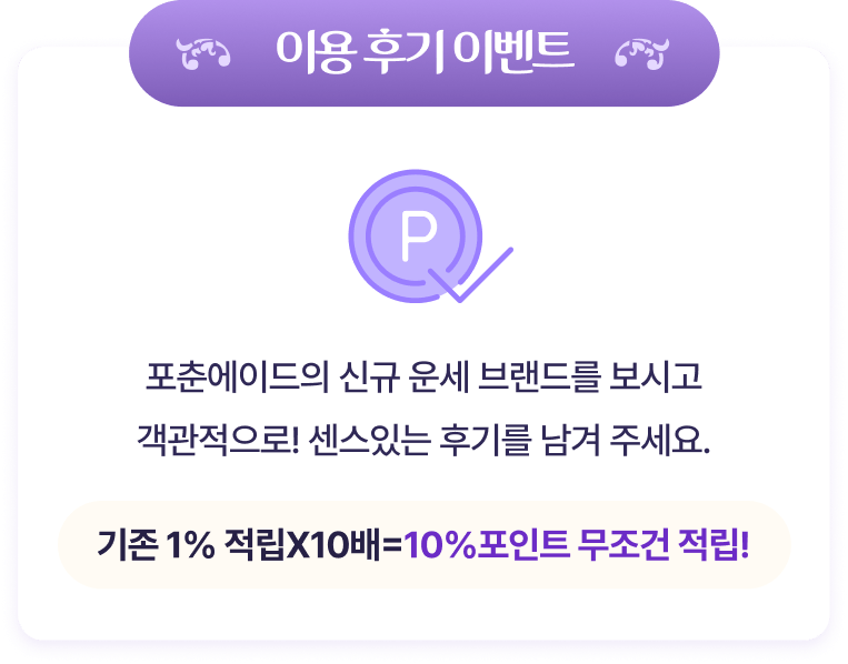 이용 후기 이벤트