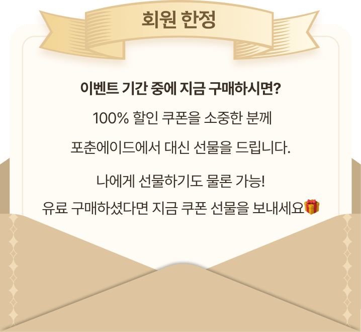 회원 한정