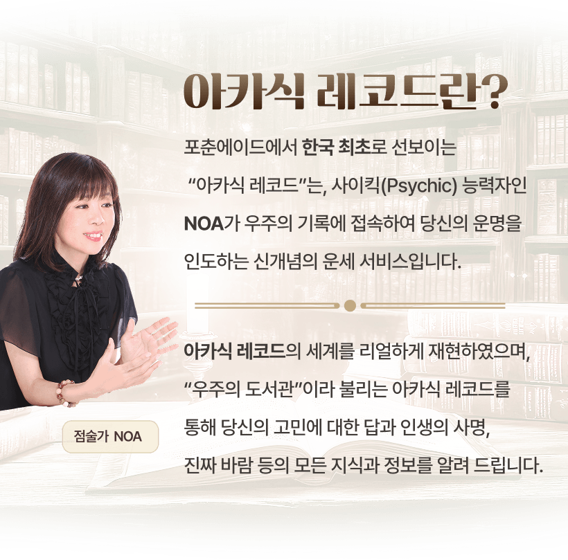 아카식 레코드란?