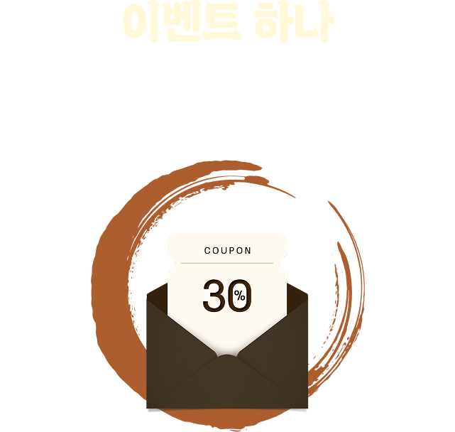 이벤트 하나