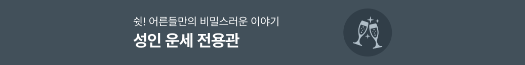 성인전용관