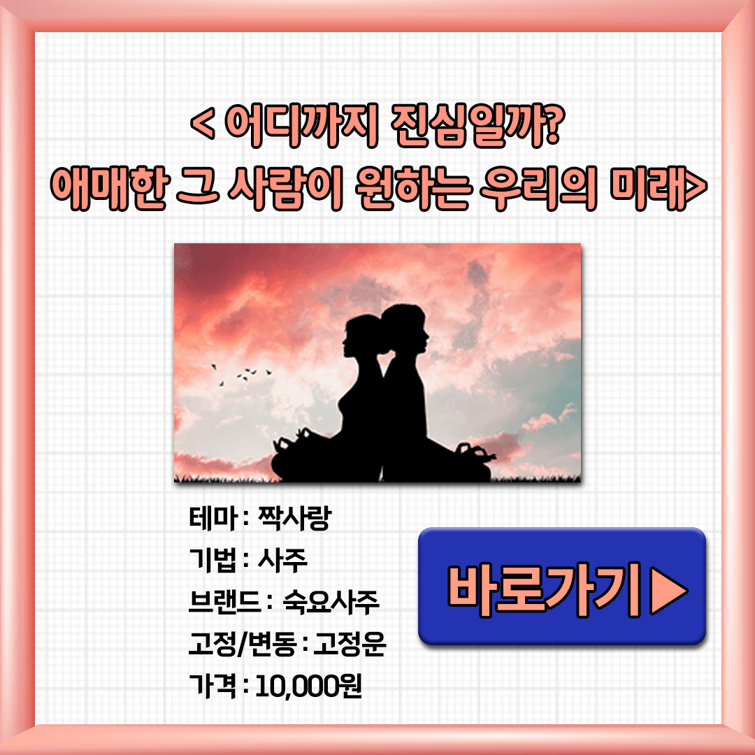 어디까지 진심일까? 애매한 그 사람이 원하는 우리의 미래