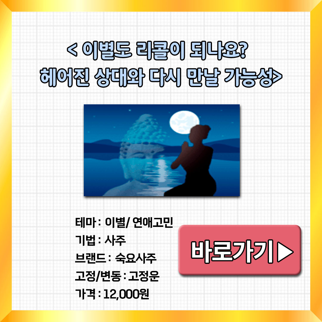 이별도 리콜이 되나요 헤어진 상대와 다시 만날 가능성