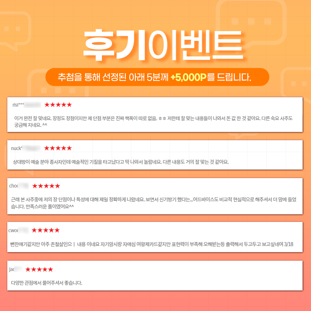 후기이벤트 당첨자 명단