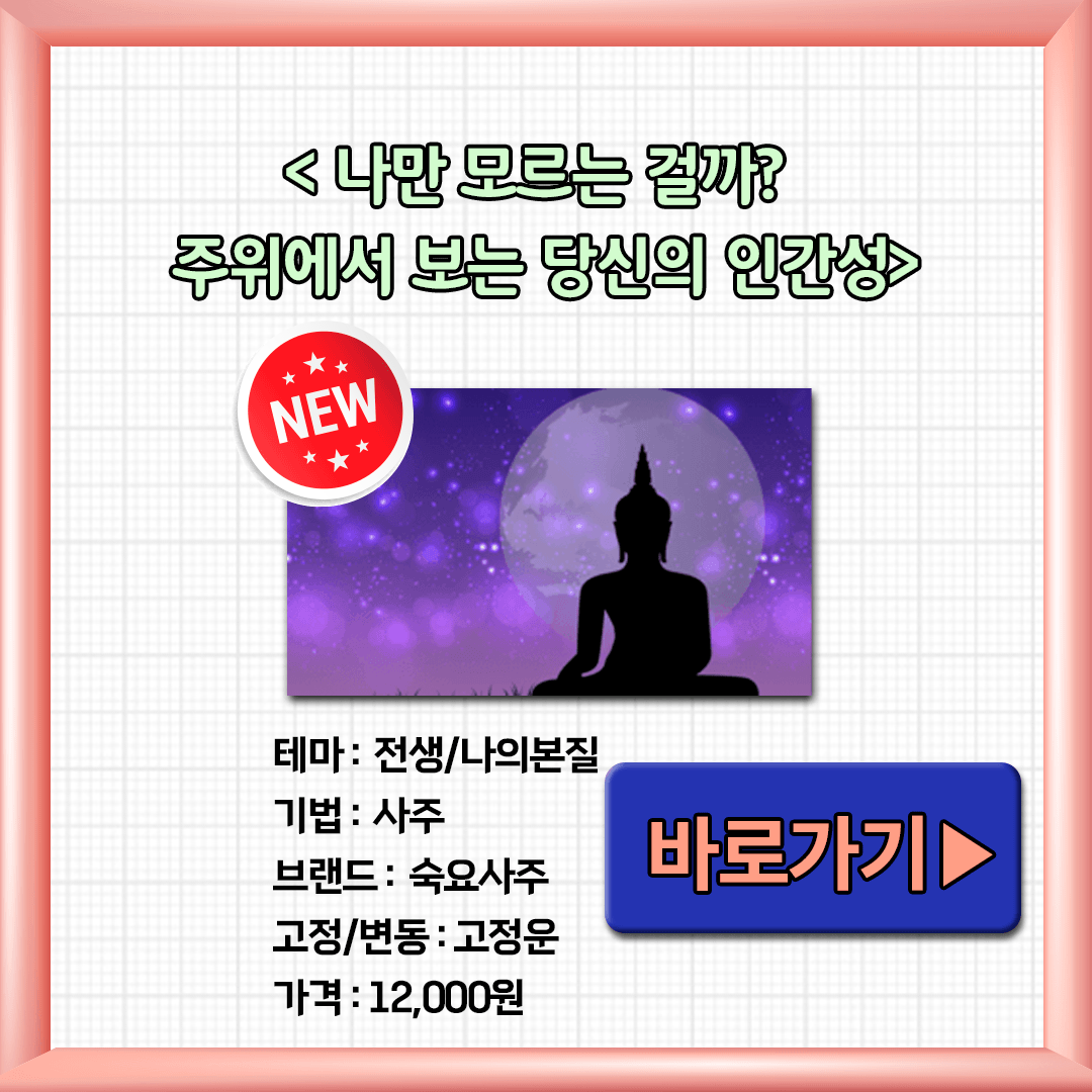 나만 모르는 걸까 주위에서 보는 당신의 인간성