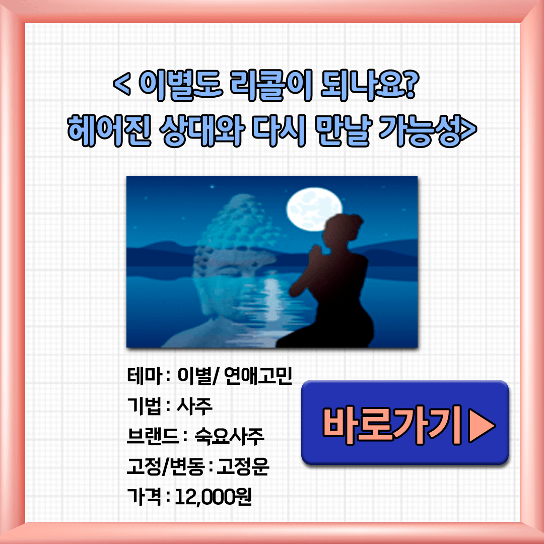 이별도 리콜이 되나요 헤어진 상대와 다시 만날 가능성