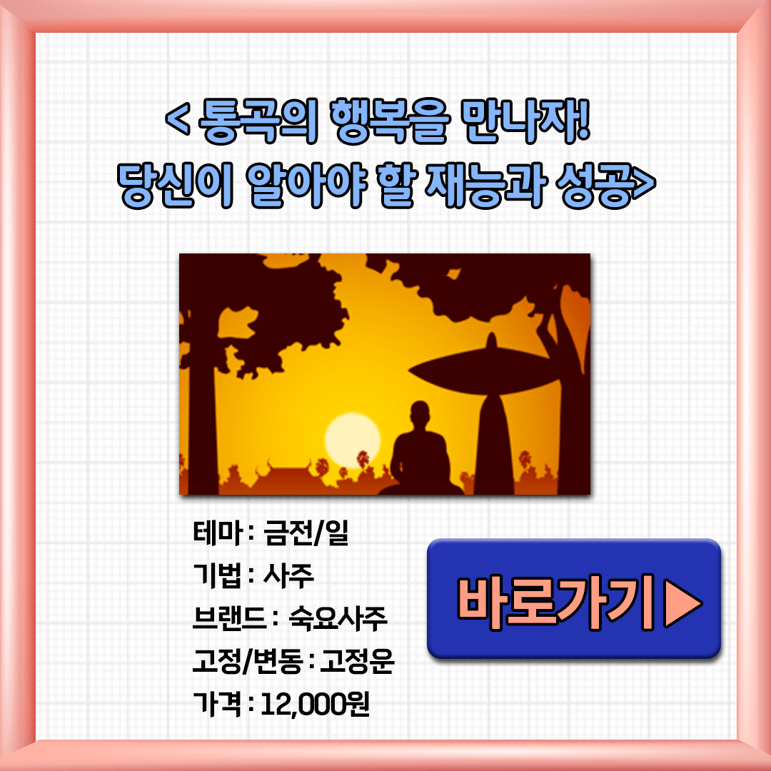 통곡의 행복을 만나자 당신이 알아야 할 재능과 성공