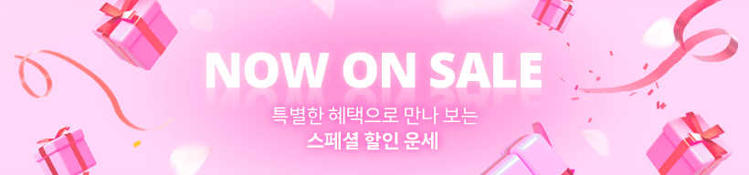 NOW ON SALE! 특별한 혜택으로 만나 보는 스페셜 할인 운세