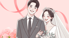 쪽집게 결혼운